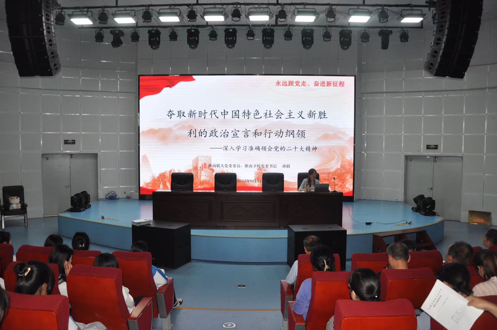 ����ѧϰ׼ȷ��ᵳ�Ķ�ʮ���� ѧУ���е�ί����ϵ��λ