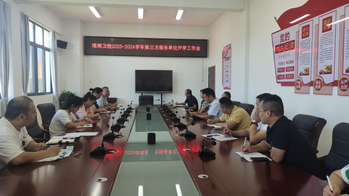 ������У�ٿ�2023-2024ѧ�����������λ��ѧ�������У԰ʳƷ��ȫ������