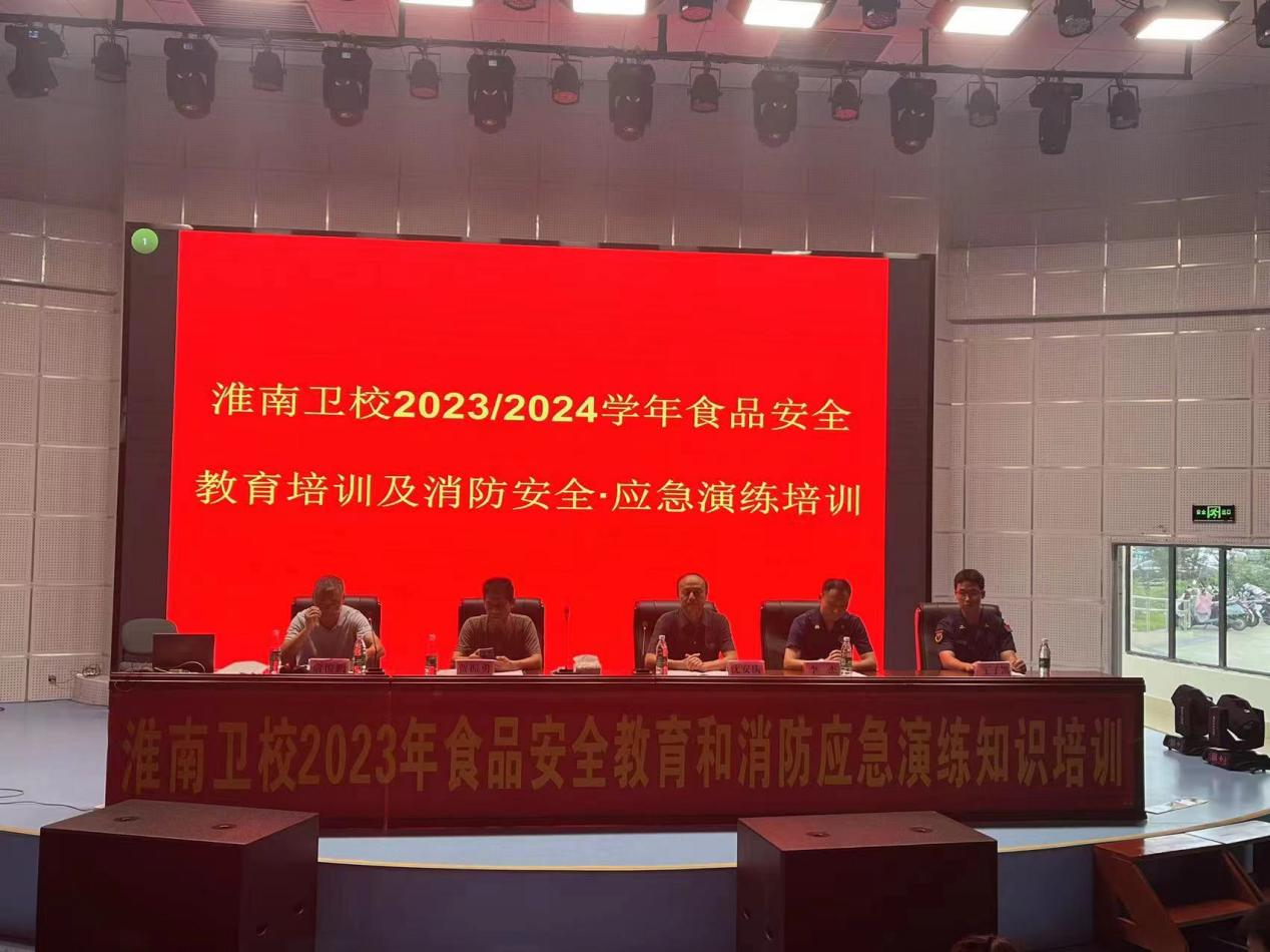 ������У�ٰ�У԰ʳƷ��ȫ������Ӧ��������������ȫ��ѵ