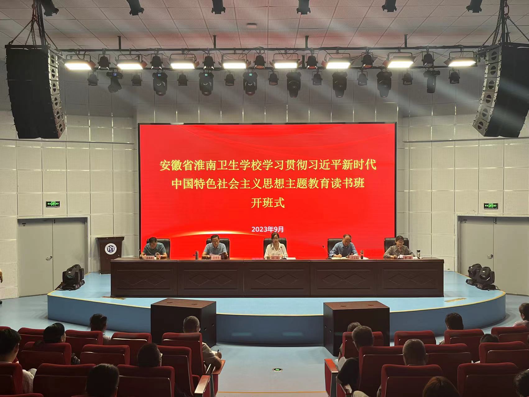 �����������ѧУ�ٿ�ѧϰ�᳹ϰ��ƽ��ʱ���й���ɫ�������˼�����������Ա��