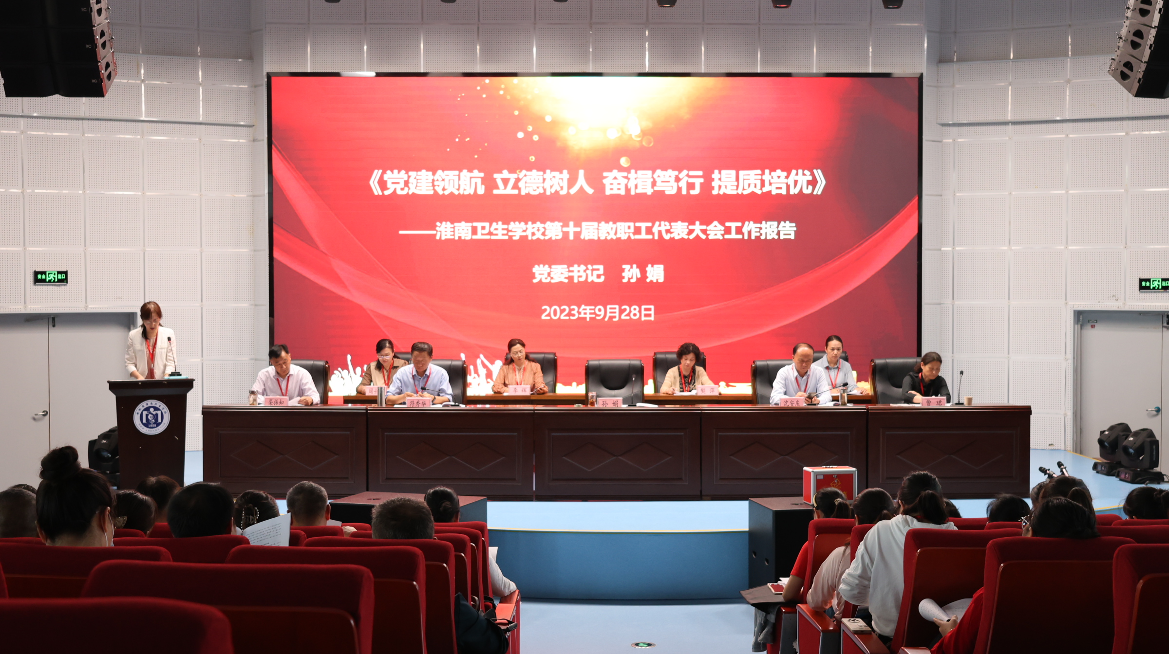 ��������ѧУ�ٿ�ʮ��һ�ν�ְ���������