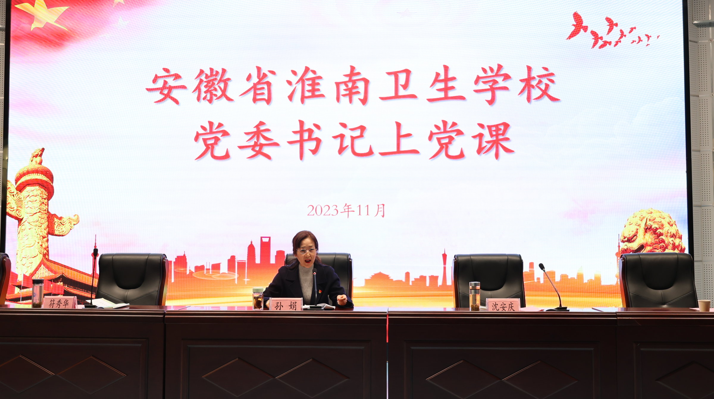 ��������ѧУ�ٿ�ȫ���ְ�����