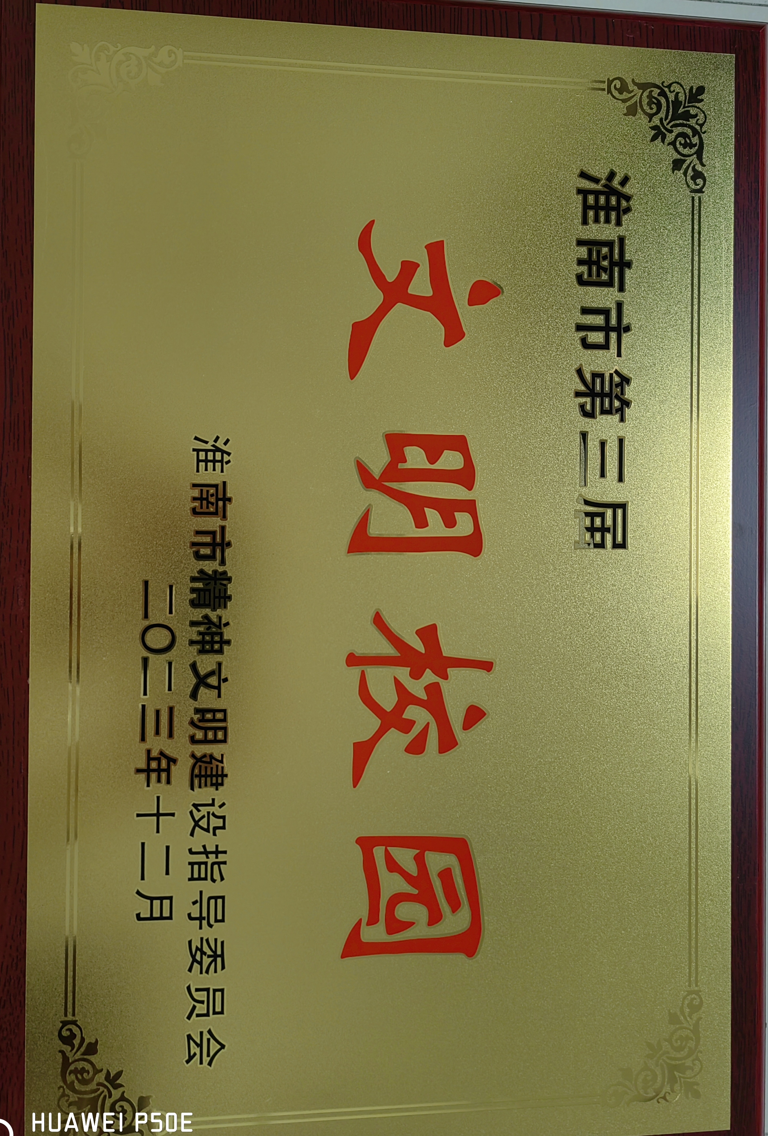 ��У�ٻ�&ldquo;����У԰&rdquo;�ƺ�