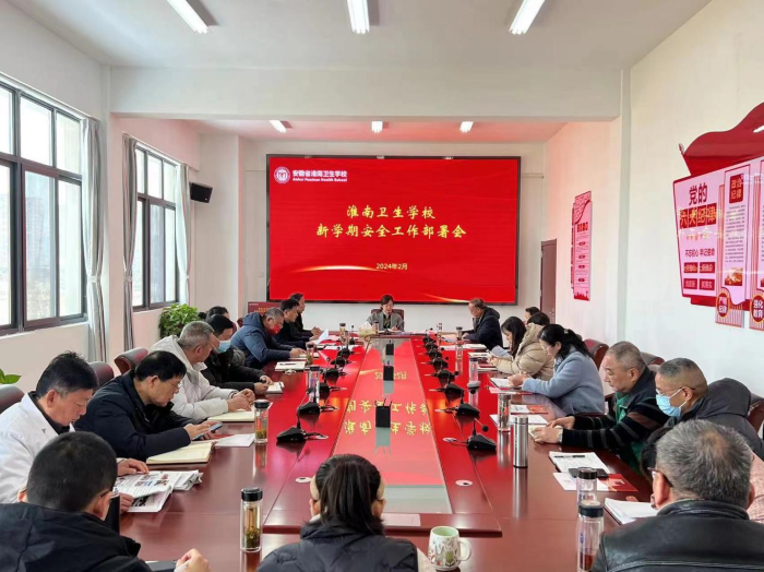 ��ȫ���Ų� ������ѧ�� &mdash;&mdash;��У��չ2024�괺����ѧ��ȫ����