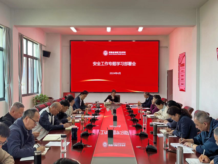 ѧУ��֯�ٿ�2024�갲ȫ����ר��ѧϰ�������