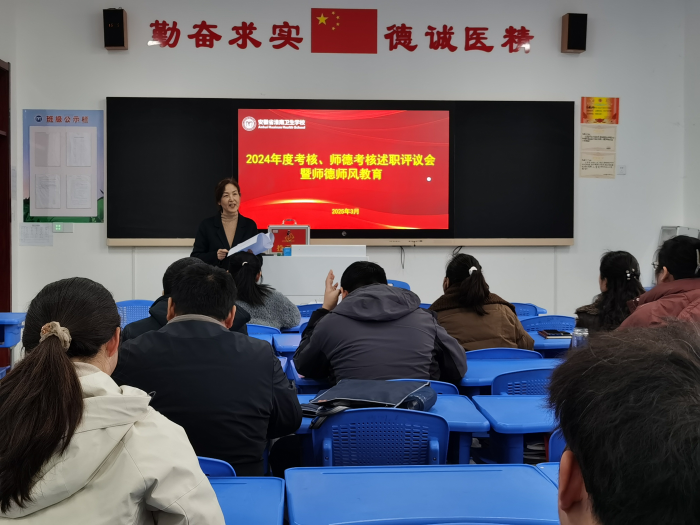 ѧУ��չ2024��ȿ��ˡ�ʦ�¿��˹���