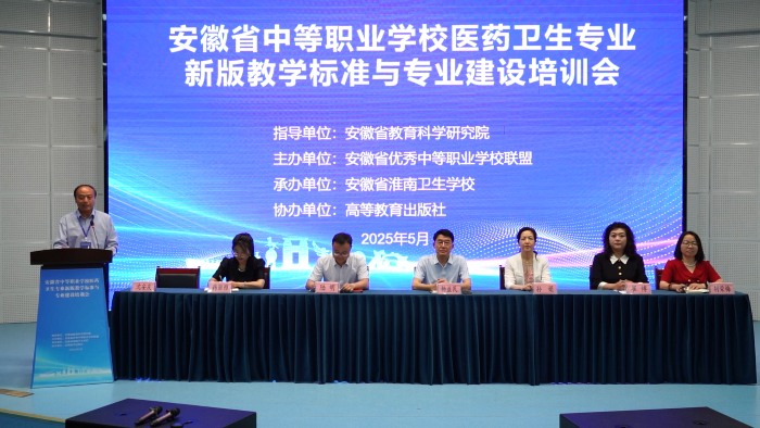 ����ʡ�е�ְҵѧУҽҩ����רҵ�°��ѧ��׼��רҵ������ѵ���ڰ��ջ�������ѧУ¡���ٿ�