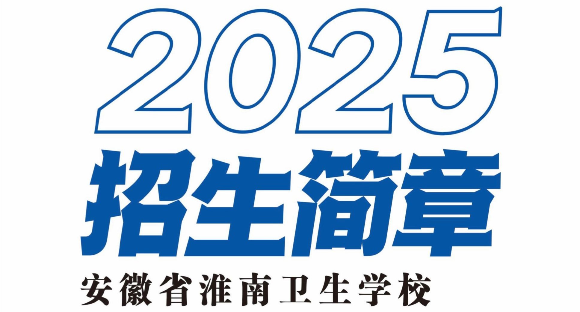 ÷2025