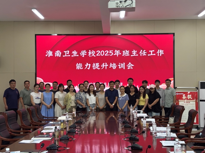 ��ʵ�༶���� ����רҵ�ɳ� &mdash;&mdash;��������ѧУ��չ2025������������ר����ѵ