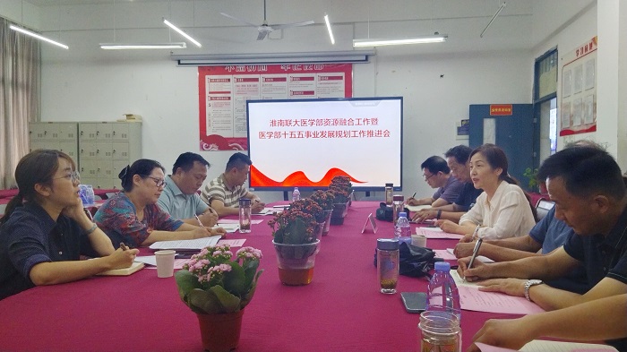 ҽѧٿԴںϹҽѧʮҵչ滮ƽ