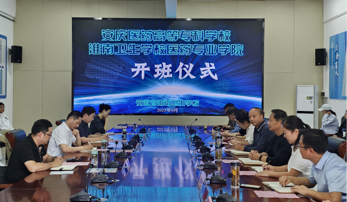 ҽҩߵרѧУҽҩרҵѧԺ2025׽ʽ¡ؾ